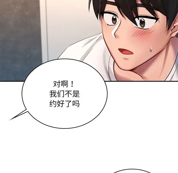[韩国漫画] 游乐园男女 剧情,职场#[222P]-15