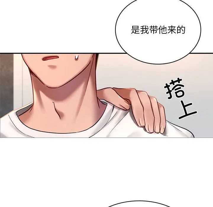[韩国漫画] 游乐园男女 剧情,职场#[222P]-16