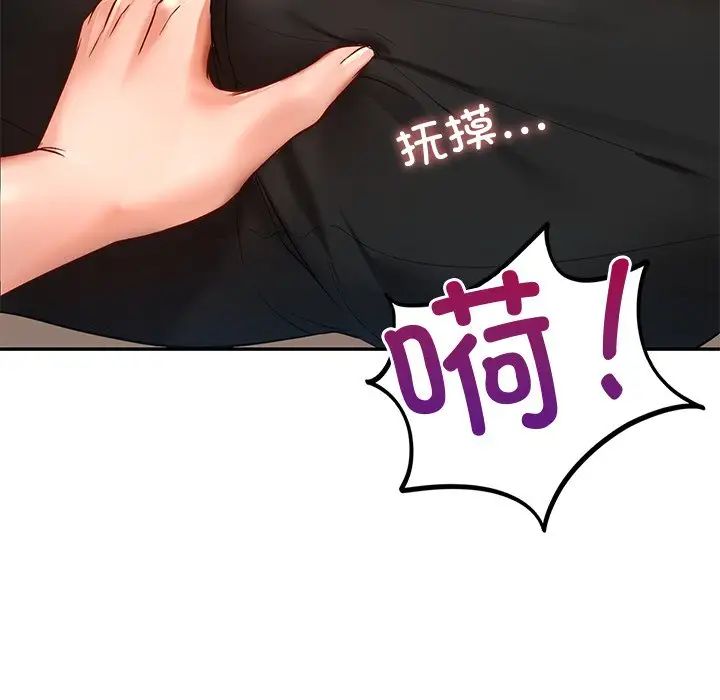 [韩国漫画] 游乐园男女 剧情,职场#[222P]-165