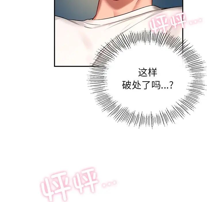 [韩国漫画] 游乐园男女 剧情,职场#[222P]-167