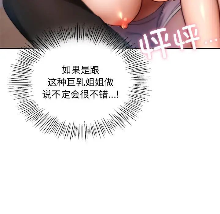 [韩国漫画] 游乐园男女 剧情,职场#[222P]-169