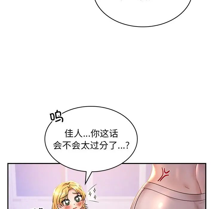 [韩国漫画] 游乐园男女 剧情,职场#[222P]-179