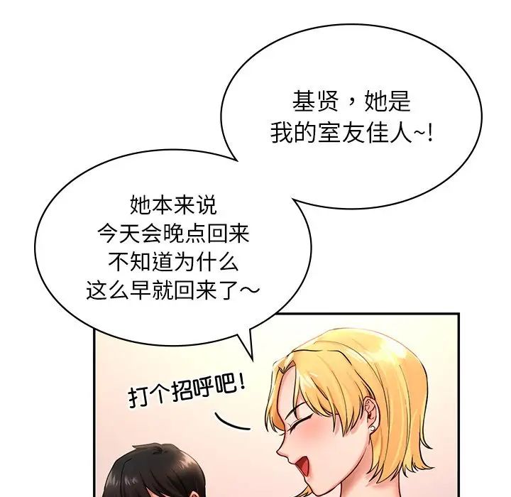 [韩国漫画] 游乐园男女 剧情,职场#[222P]-181