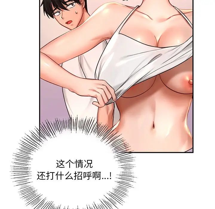 [韩国漫画] 游乐园男女 剧情,职场#[222P]-182