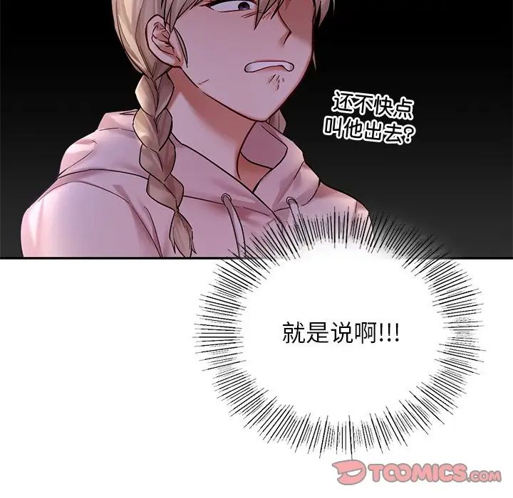 [韩国漫画] 游乐园男女 剧情,职场#[222P]-184