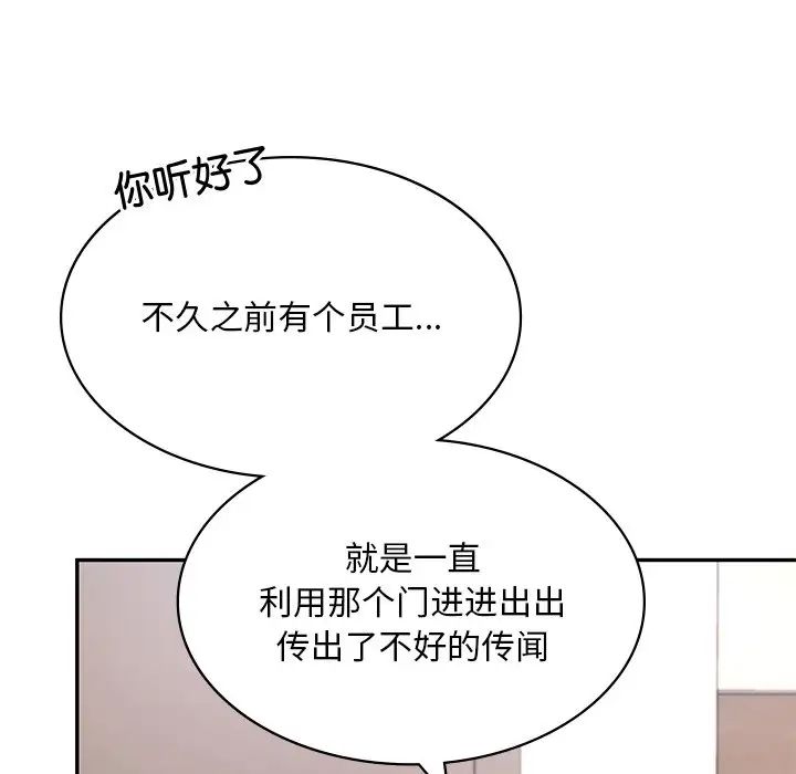 [韩国漫画] 游乐园男女 剧情,职场#[222P]-193