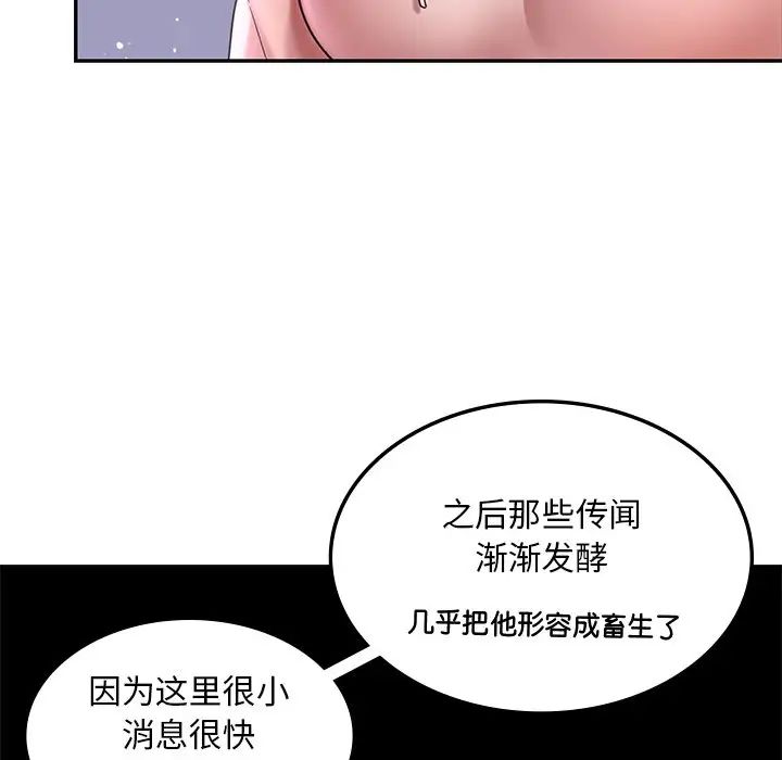 [韩国漫画] 游乐园男女 剧情,职场#[222P]-195