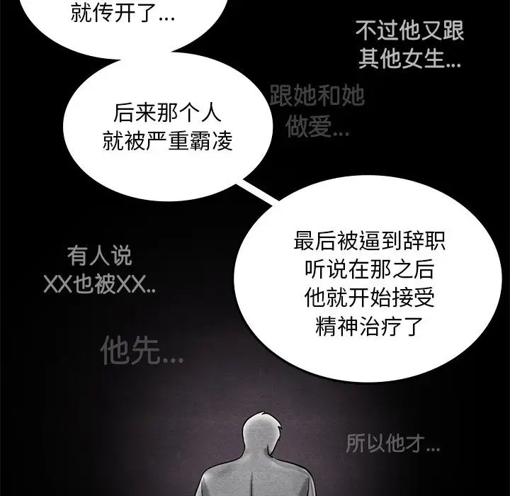 [韩国漫画] 游乐园男女 剧情,职场#[222P]-196