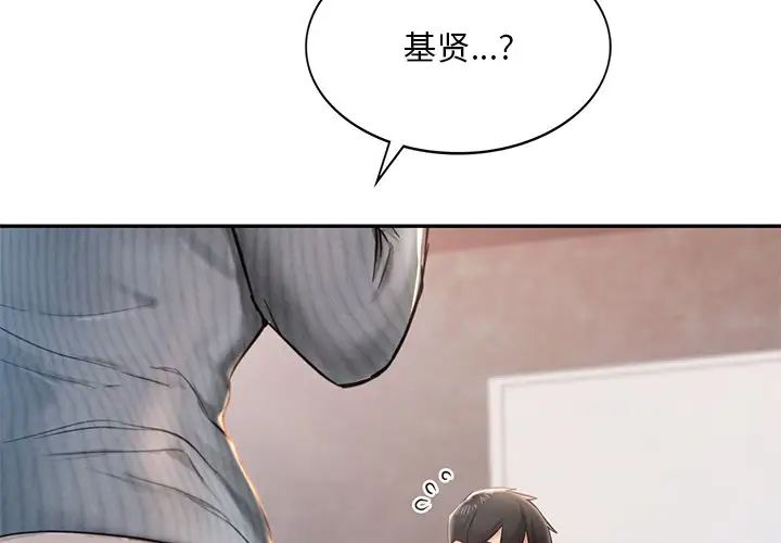 [韩国漫画] 游乐园男女 剧情,职场#[222P]-2