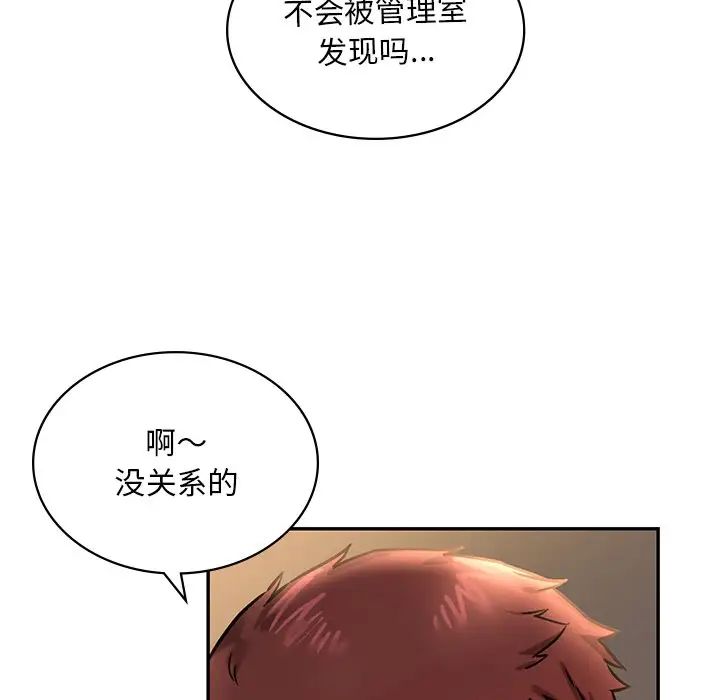 [韩国漫画] 游乐园男女 剧情,职场#[222P]-21