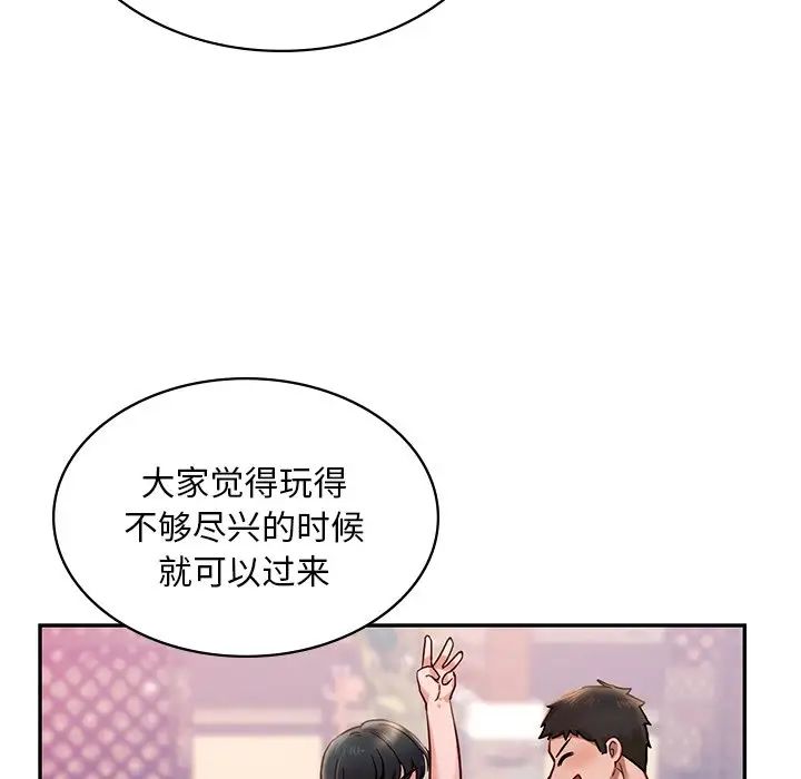 [韩国漫画] 游乐园男女 剧情,职场#[222P]-23