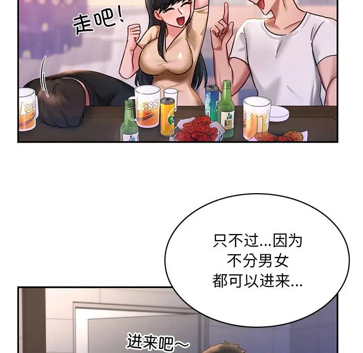 [韩国漫画] 游乐园男女 剧情,职场#[222P]-24