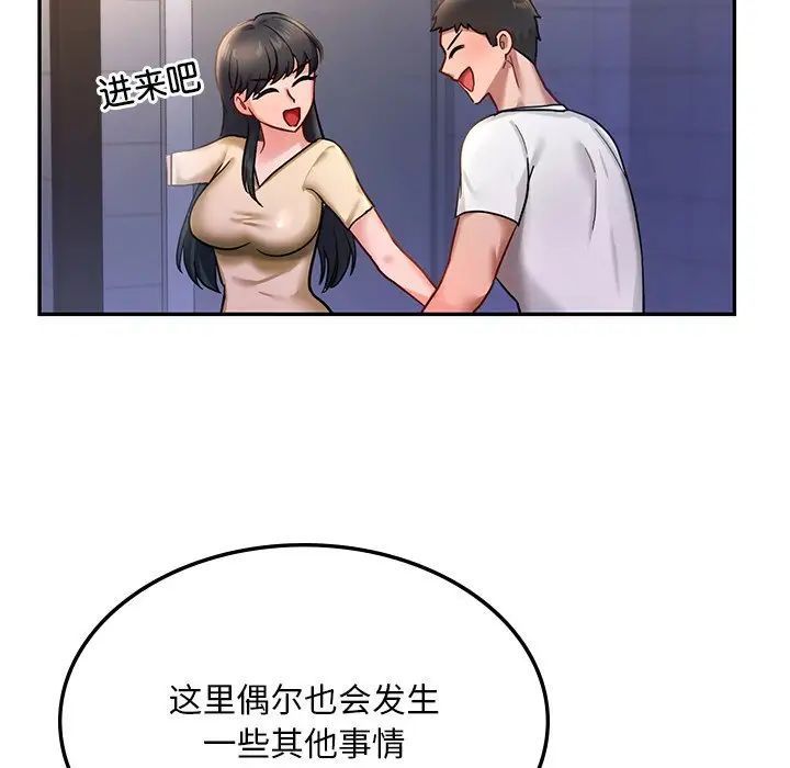 [韩国漫画] 游乐园男女 剧情,职场#[222P]-25