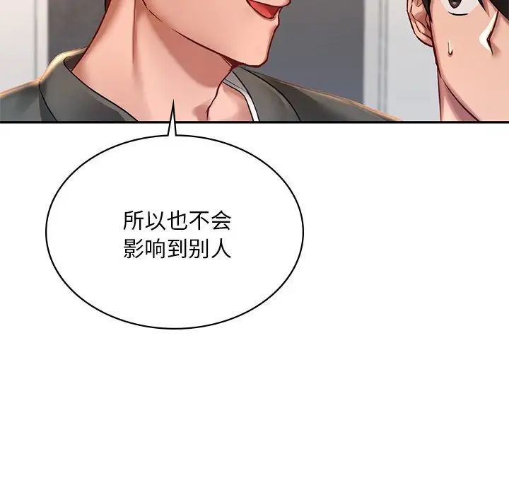 [韩国漫画] 游乐园男女 剧情,职场#[222P]-29