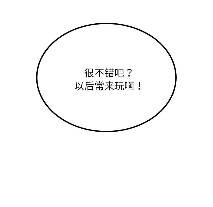 [韩国漫画] 游乐园男女 剧情,职场#[222P]-30