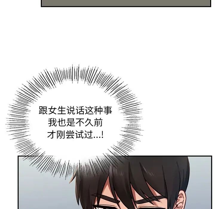 [韩国漫画] 游乐园男女 剧情,职场#[222P]-34