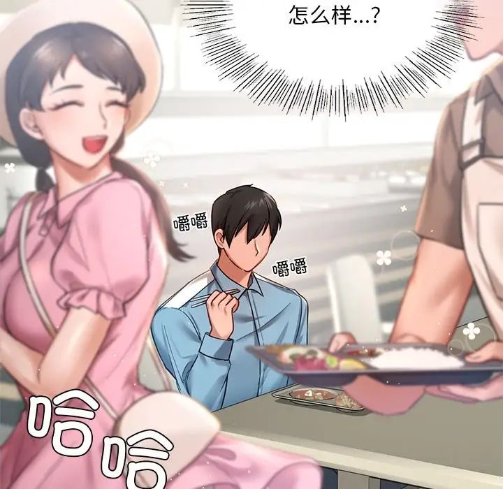 [韩国漫画] 游乐园男女 剧情,职场#[222P]-36