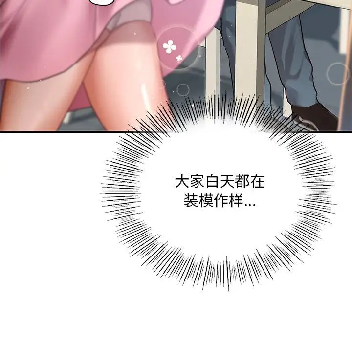 [韩国漫画] 游乐园男女 剧情,职场#[222P]-37