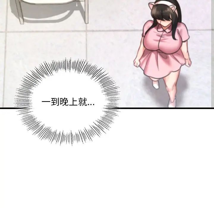 [韩国漫画] 游乐园男女 剧情,职场#[222P]-39