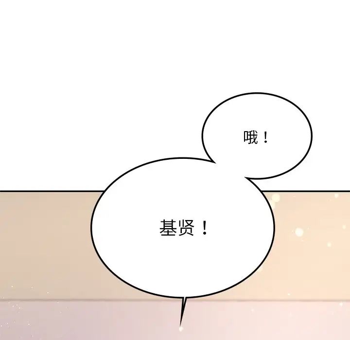 [韩国漫画] 游乐园男女 剧情,职场#[222P]-42