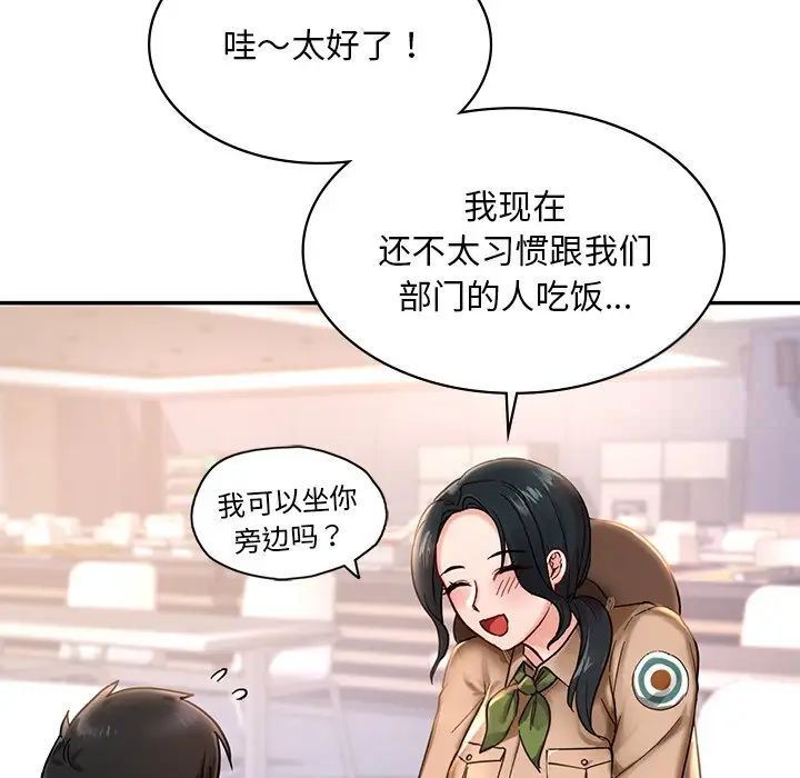 [韩国漫画] 游乐园男女 剧情,职场#[222P]-46