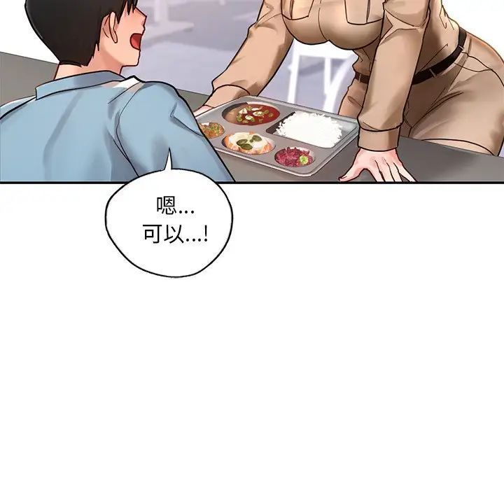 [韩国漫画] 游乐园男女 剧情,职场#[222P]-47