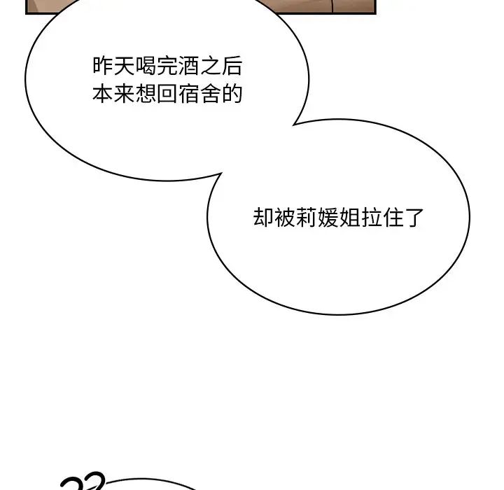 [韩国漫画] 游乐园男女 剧情,职场#[222P]-53