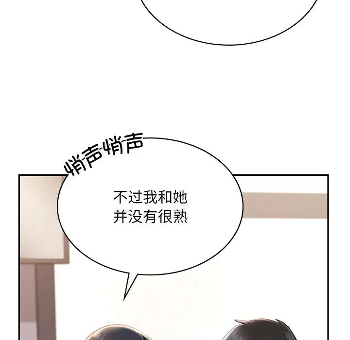 [韩国漫画] 游乐园男女 剧情,职场#[222P]-57