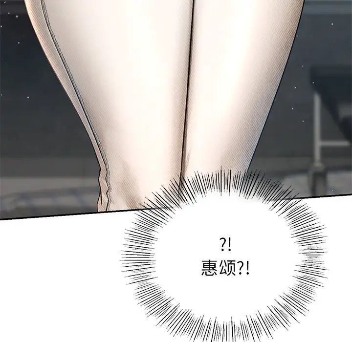 [韩国漫画] 游乐园男女 剧情,职场#[222P]-7