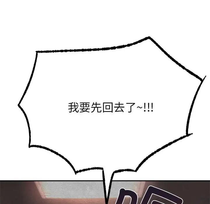 [韩国漫画] 游乐园男女 剧情,职场#[222P]-74