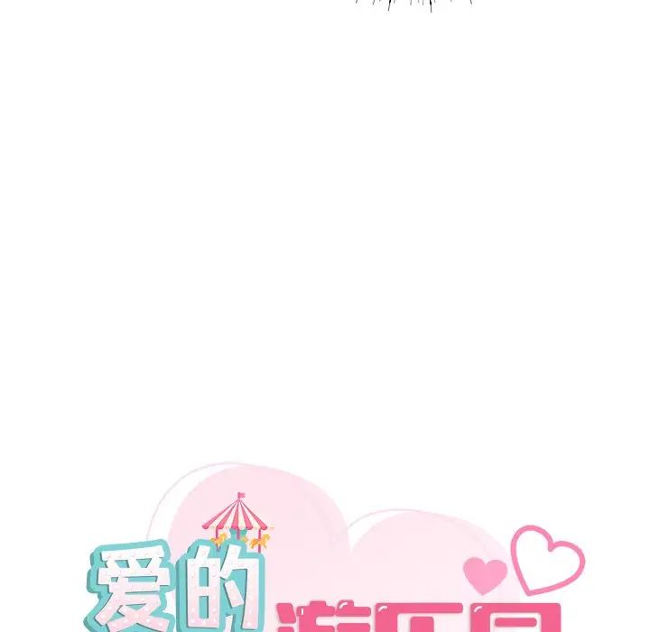 [韩国漫画] 游乐园男女 剧情,职场#[222P]-8