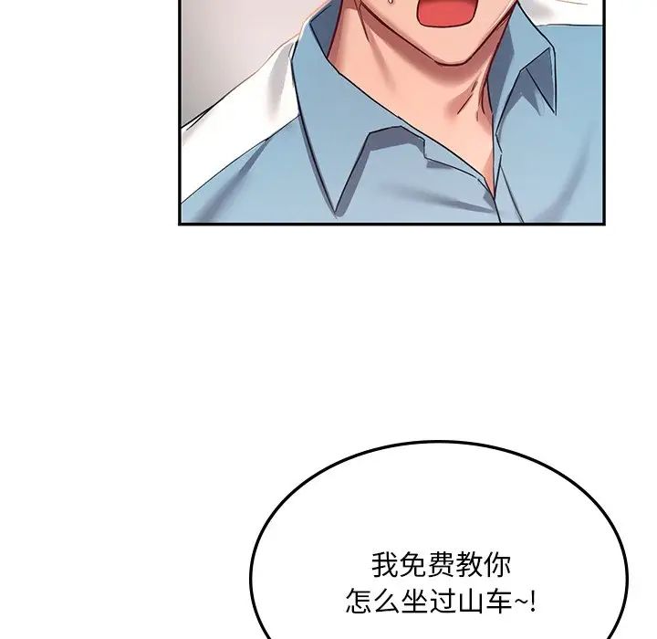 [韩国漫画] 游乐园男女 剧情,职场#[222P]-83