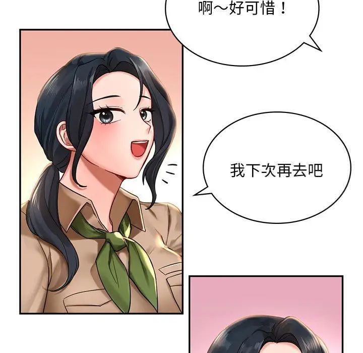 [韩国漫画] 游乐园男女 剧情,职场#[222P]-90