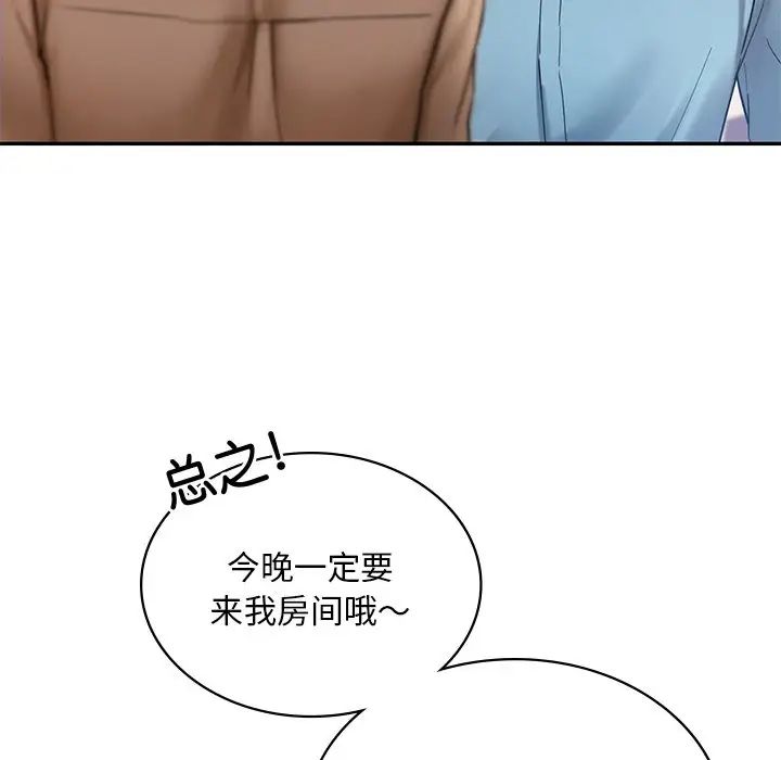 [韩国漫画] 游乐园男女 剧情,职场#[222P]-93