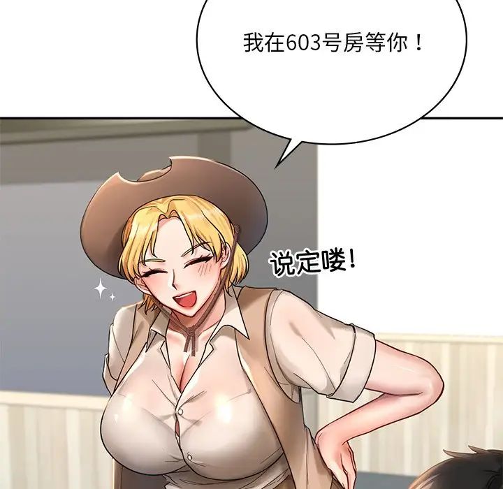 [韩国漫画] 游乐园男女 剧情,职场#[222P]-94