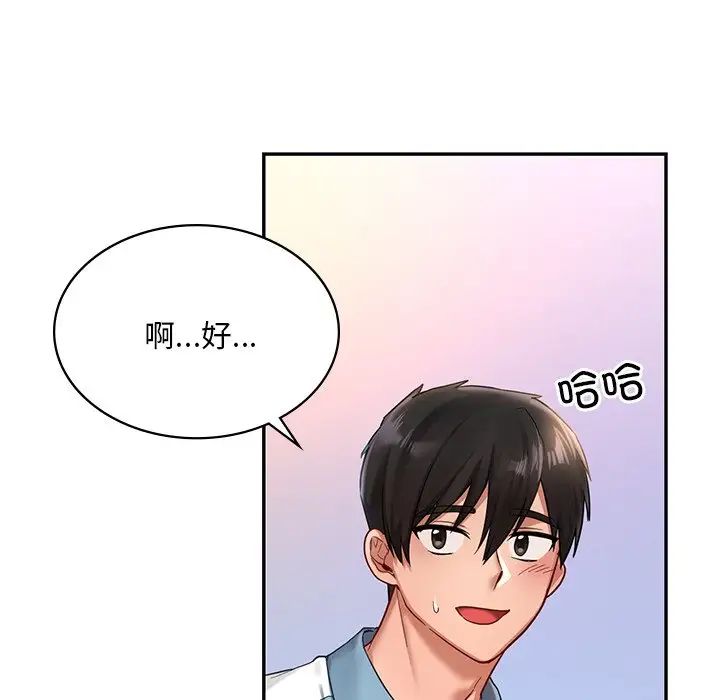 [韩国漫画] 游乐园男女 剧情,职场#[222P]-96