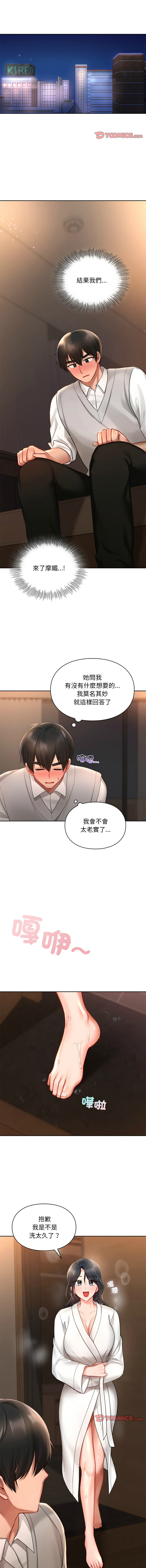 [韩国漫画] 游乐园男女 剧情,职场#[14P]-11