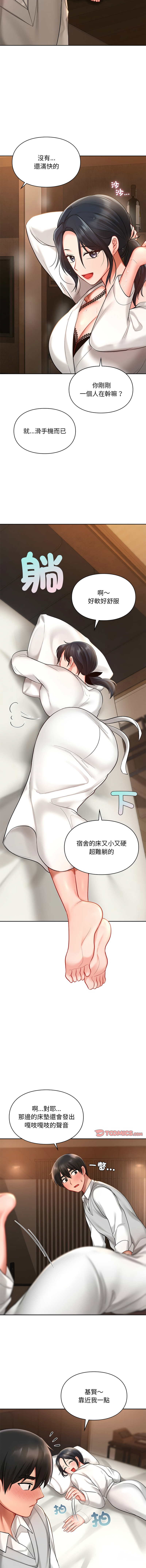 [韩国漫画] 游乐园男女 剧情,职场#[14P]-12