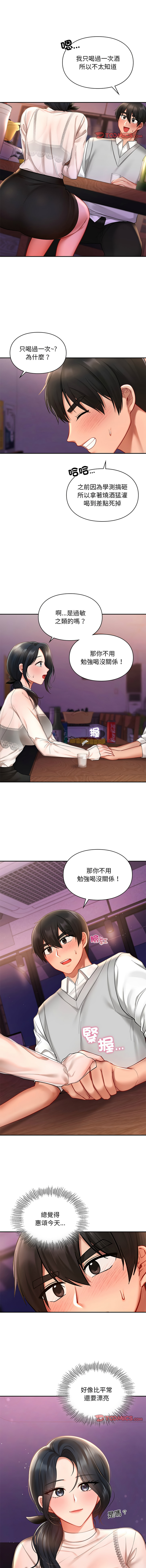 [韩国漫画] 游乐园男女 剧情,职场#[14P]-2