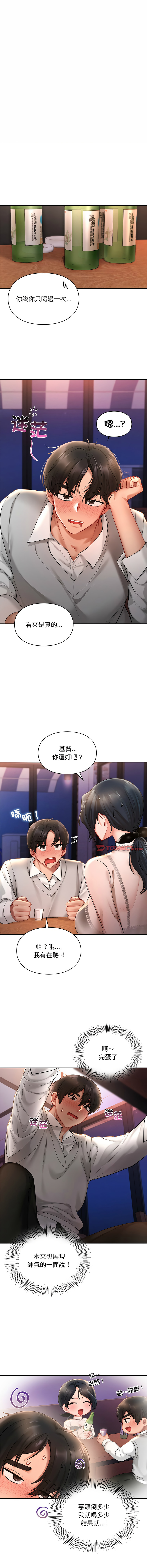 [韩国漫画] 游乐园男女 剧情,职场#[14P]-4