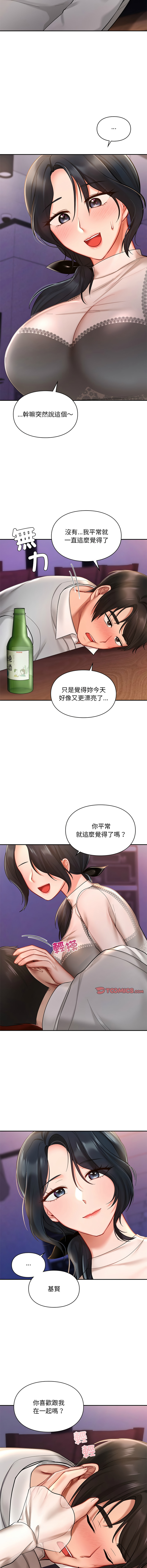 [韩国漫画] 游乐园男女 剧情,职场#[14P]-8
