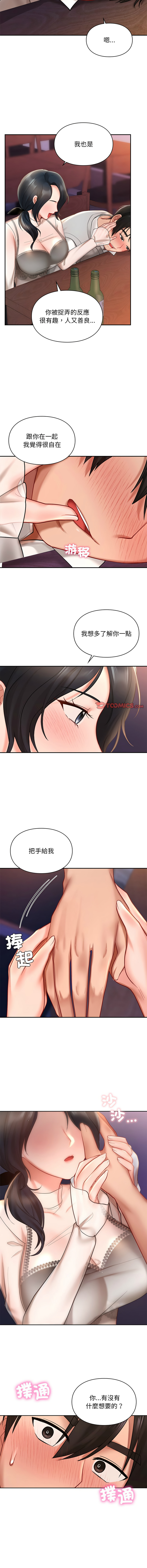 [韩国漫画] 游乐园男女 剧情,职场#[14P]-9