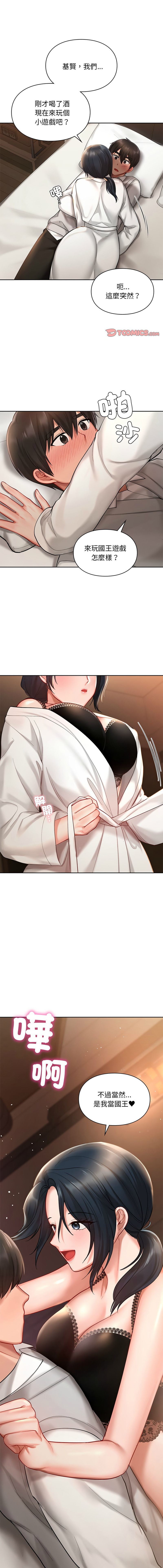 [韩国漫画] 游乐园男女 剧情,职场#[14P]-1