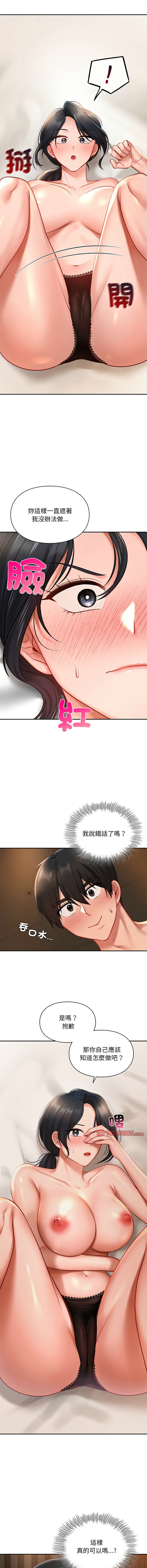 [韩国漫画] 游乐园男女 剧情,职场#[14P]-12