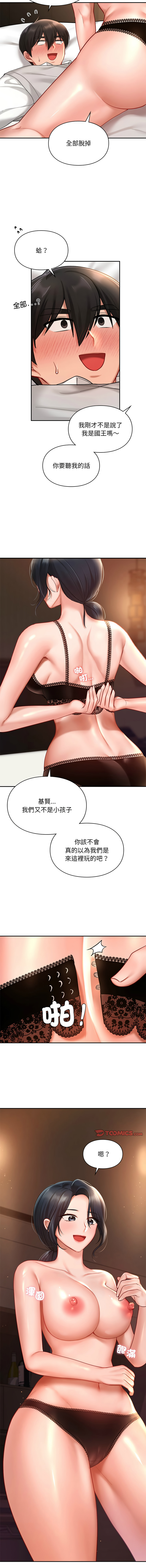 [韩国漫画] 游乐园男女 剧情,职场#[14P]-3