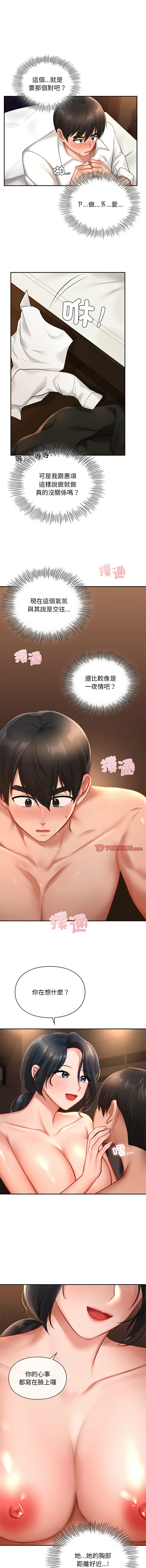 [韩国漫画] 游乐园男女 剧情,职场#[14P]-4