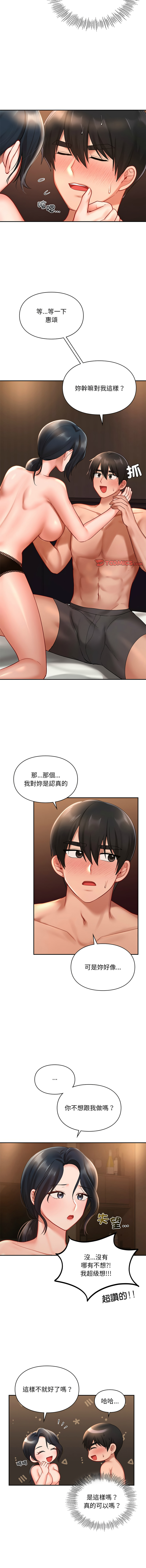 [韩国漫画] 游乐园男女 剧情,职场#[14P]-5