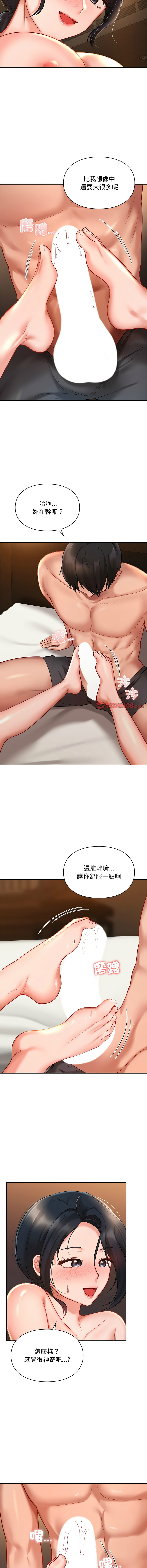 [韩国漫画] 游乐园男女 剧情,职场#[14P]-9