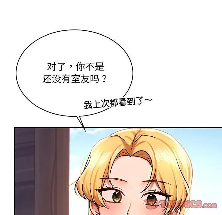 [韩国漫画] 游乐园男女 剧情,职场#[194P]-100
