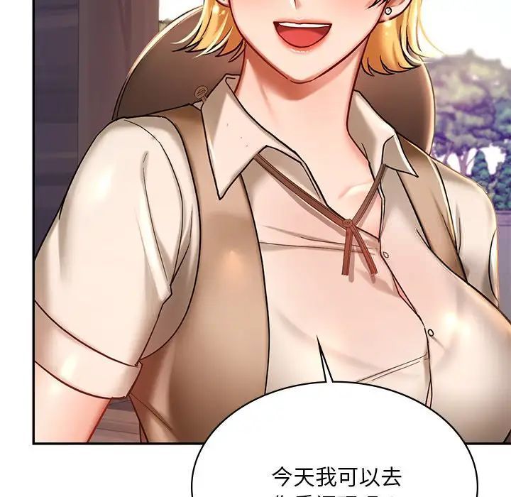 [韩国漫画] 游乐园男女 剧情,职场#[194P]-101